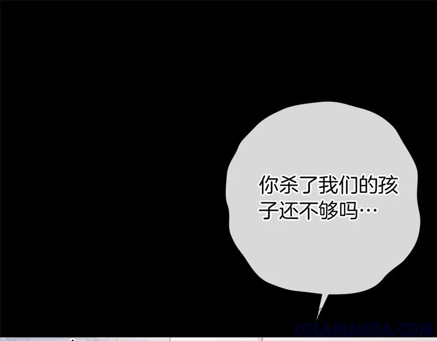 《以使者之名》第84话 守护 第153页