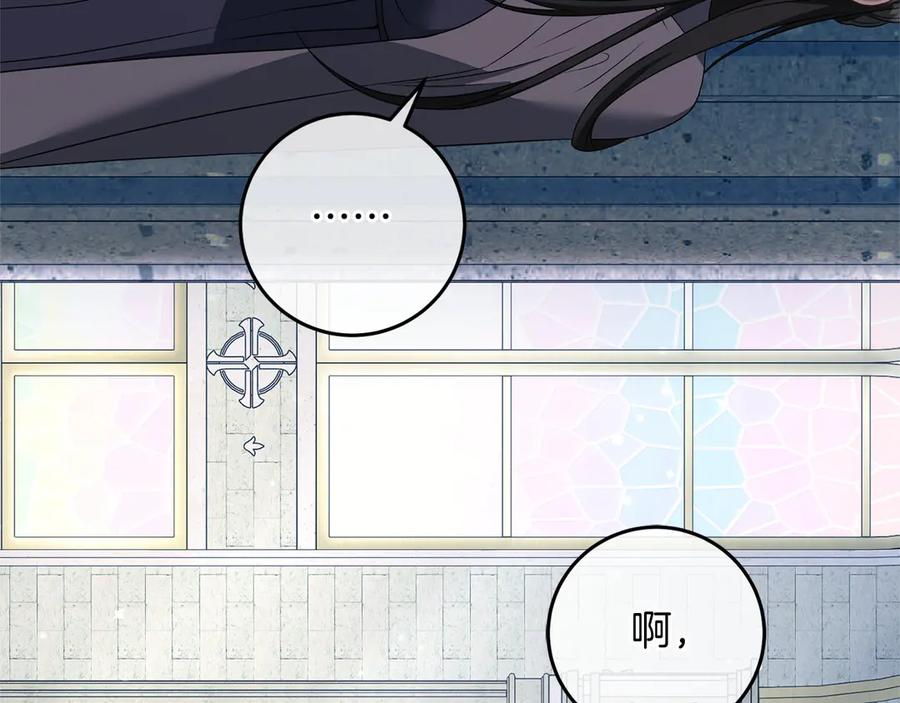 《以使者之名》第84话 守护 第98页
