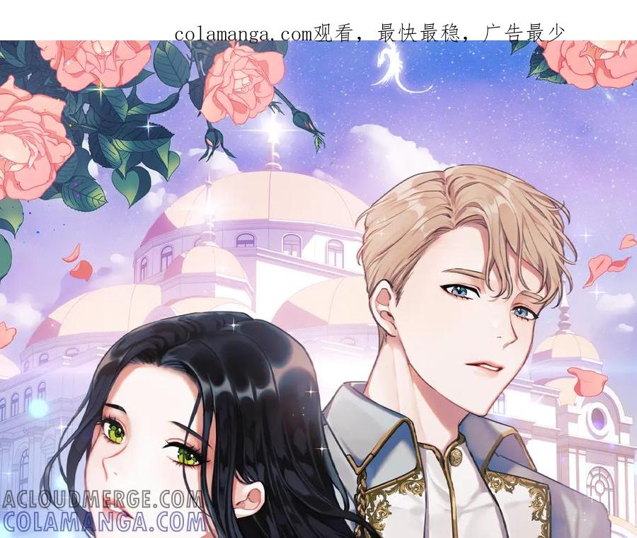 《以使者之名》第84话 守护 第1页