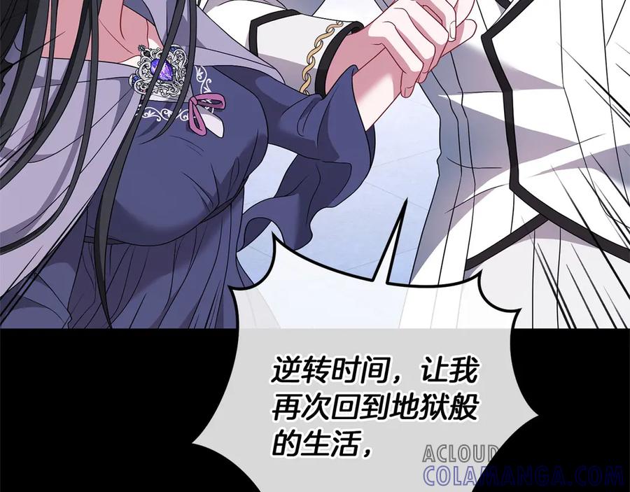 《以使者之名》第84话 守护 第149页