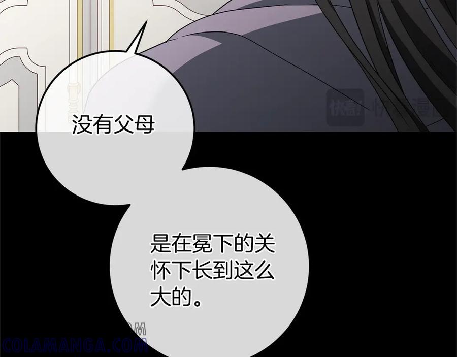 《以使者之名》第85话 诸爱 第161页