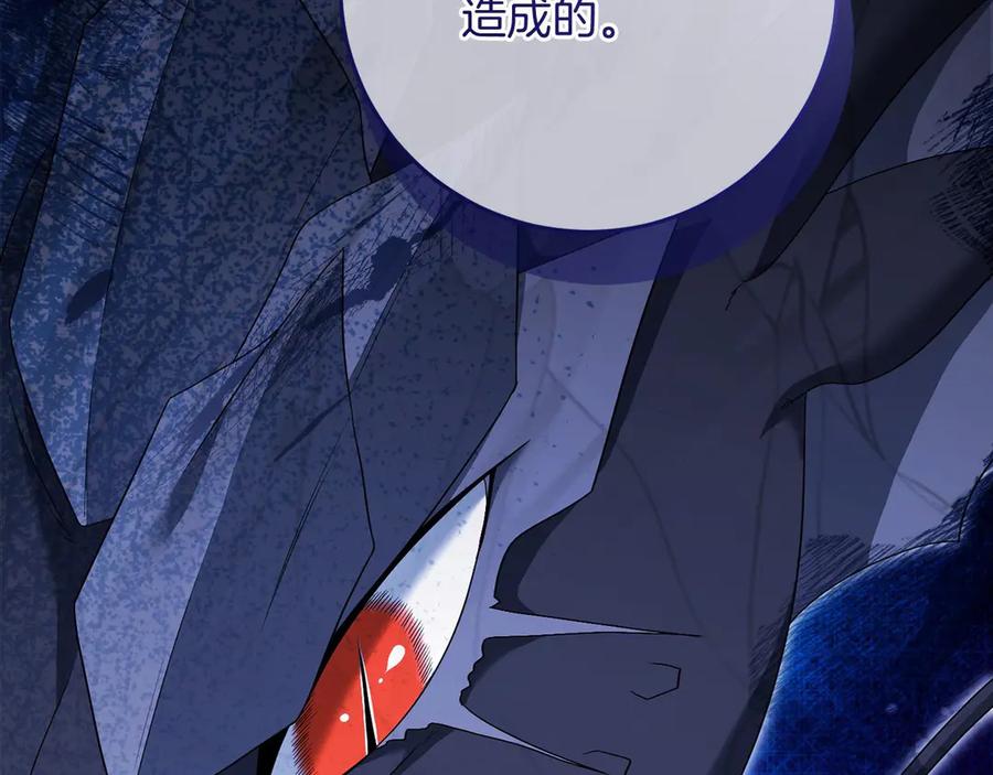 《以使者之名》第85话 诸爱 第11页