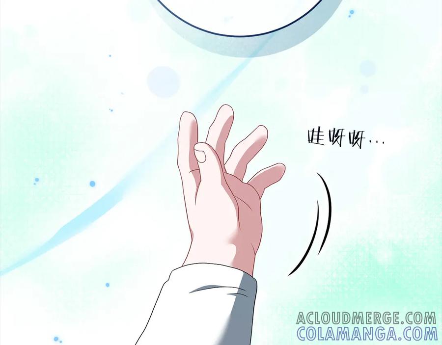 《以使者之名》第85话 诸爱 第97页