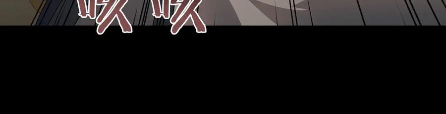 《以使者之名》第85话 诸爱 第116页