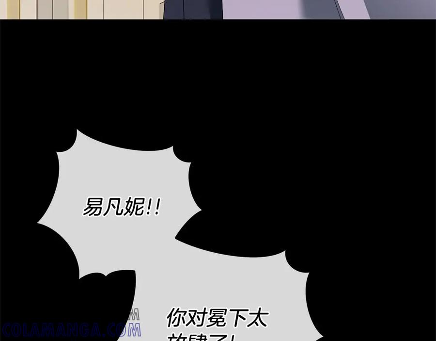 《以使者之名》第85话 诸爱 第173页