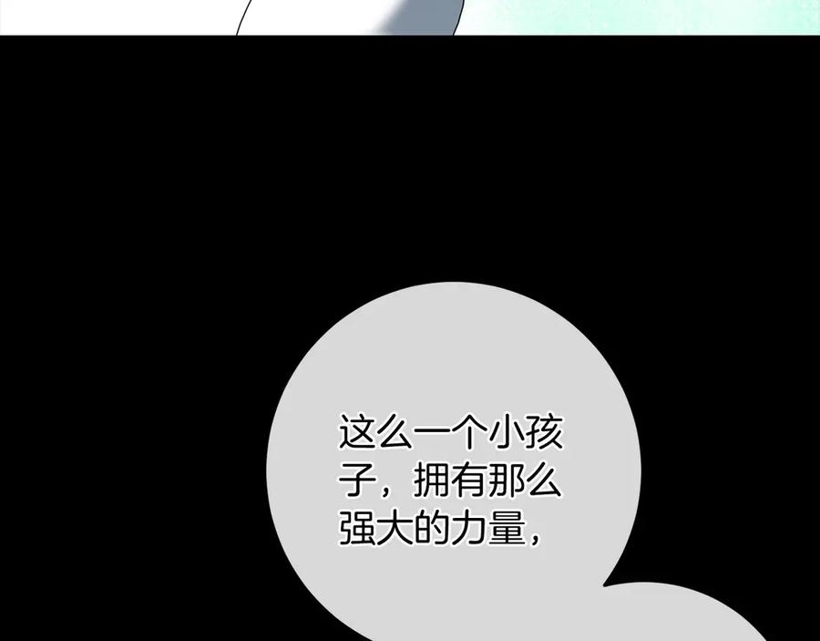《以使者之名》第85话 诸爱 第98页