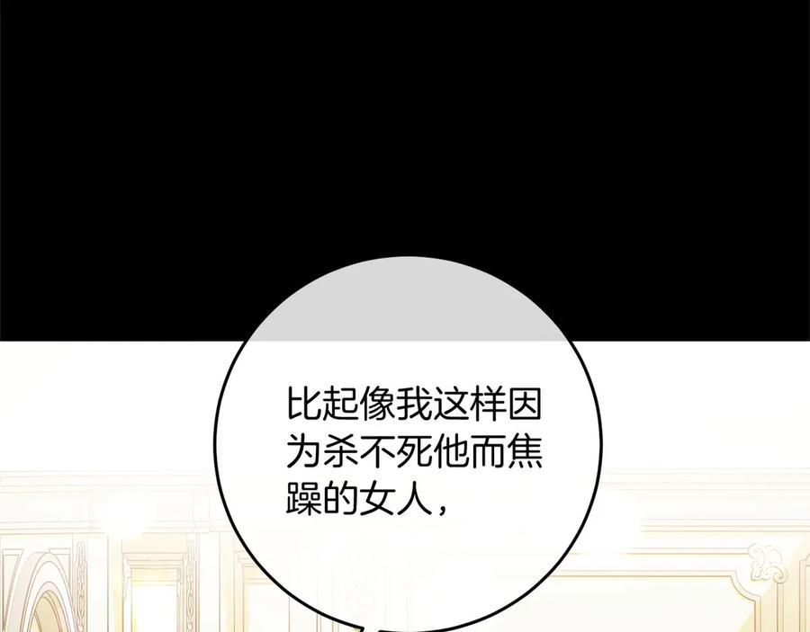 《以使者之名》第85话 诸爱 第168页