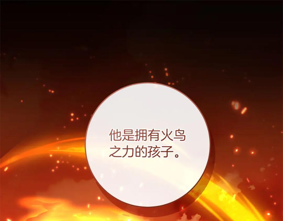 《以使者之名》第85话 诸爱 第147页