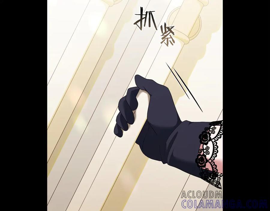《以使者之名》第85话 诸爱 第185页