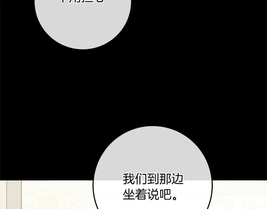 《以使者之名》第85话 诸爱 第58页
