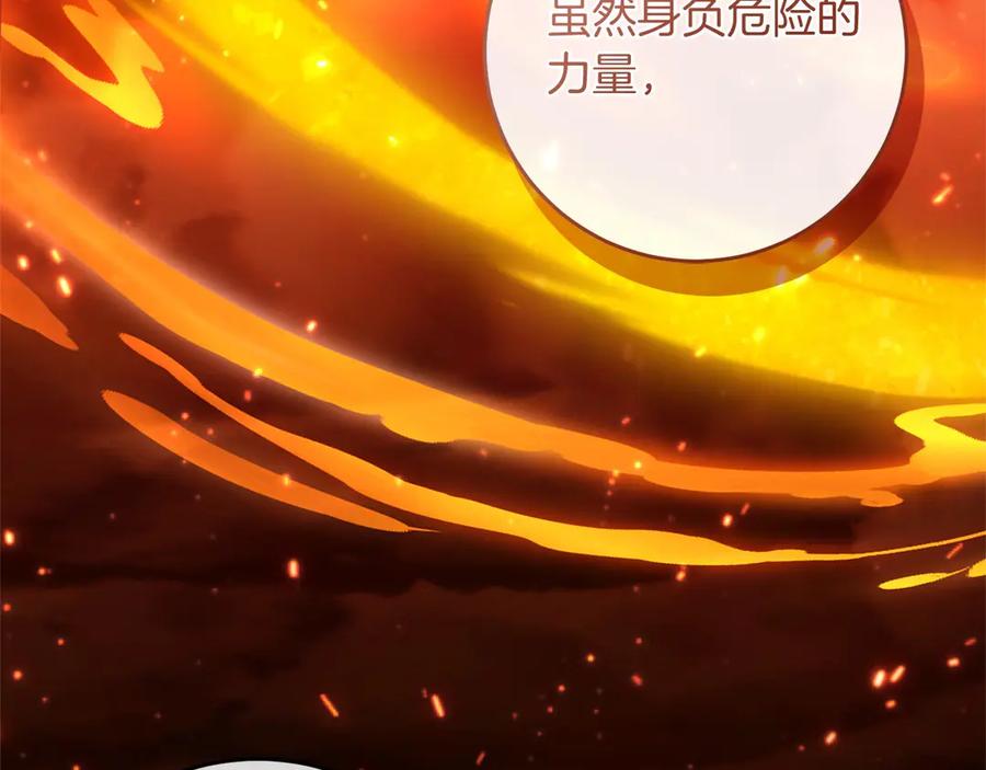 《以使者之名》第85话 诸爱 第150页