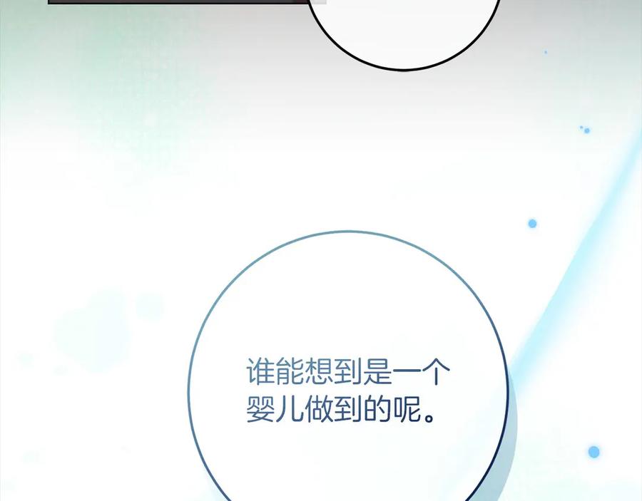 《以使者之名》第85话 诸爱 第96页