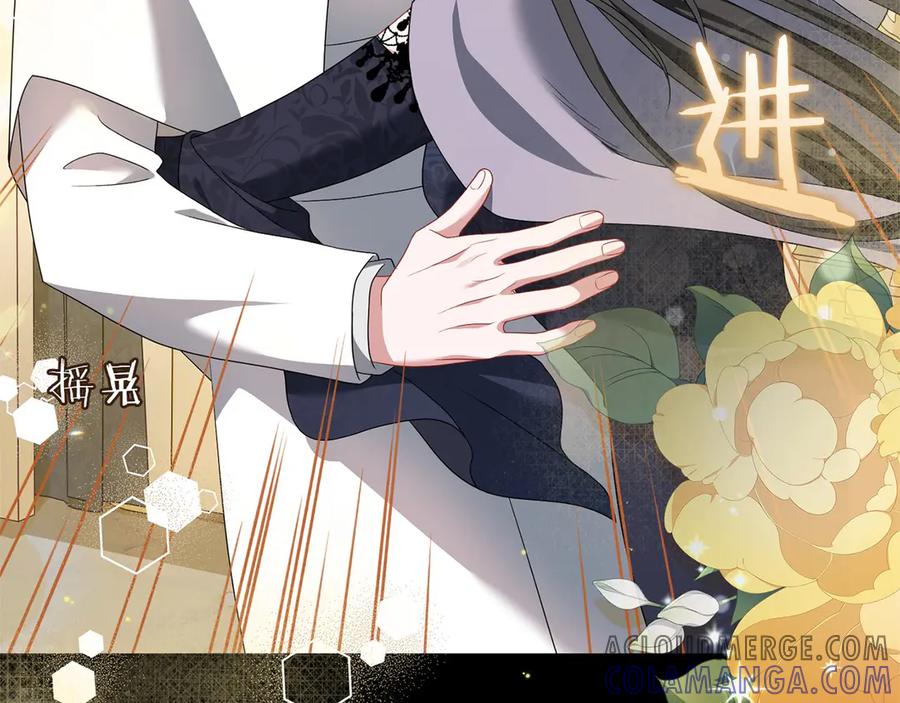 《以使者之名》第85话 诸爱 第49页