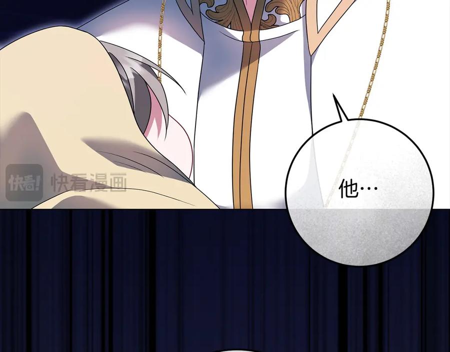《以使者之名》第85话 诸爱 第79页