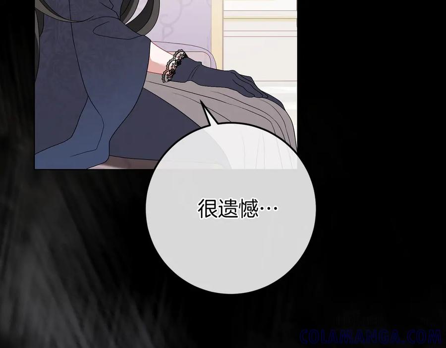 《以使者之名》第85话 诸爱 第77页