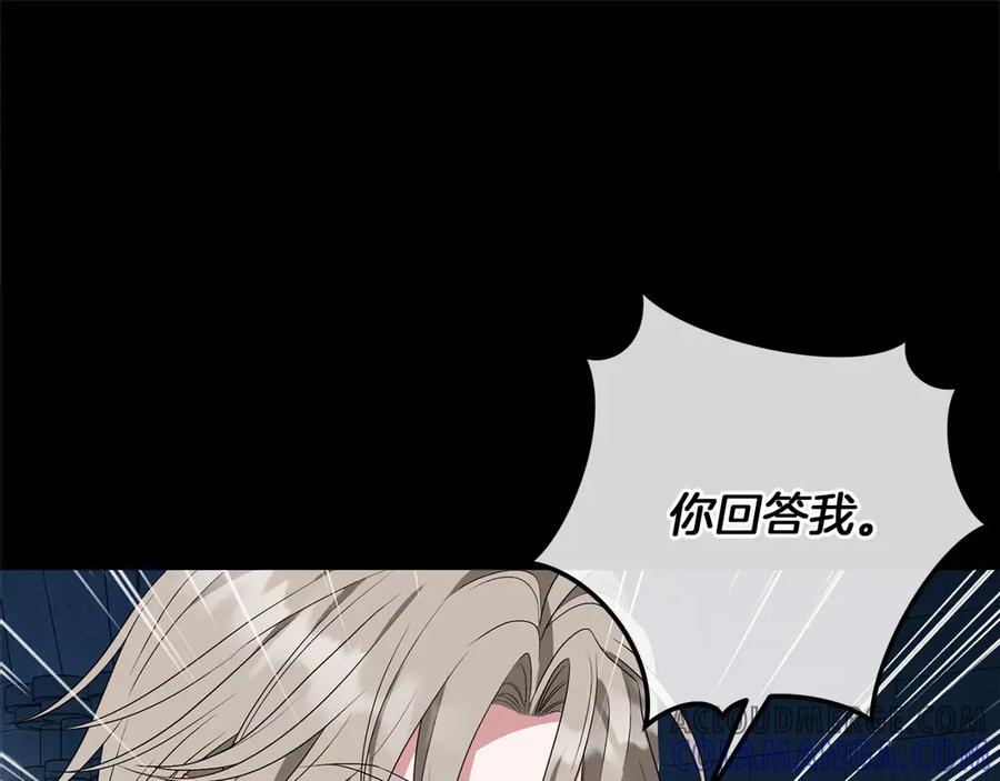 《以使者之名》第85话 诸爱 第5页