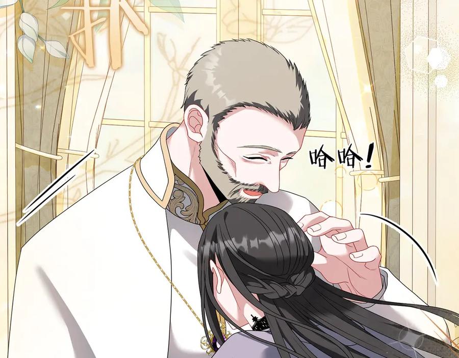 《以使者之名》第85话 诸爱 第48页