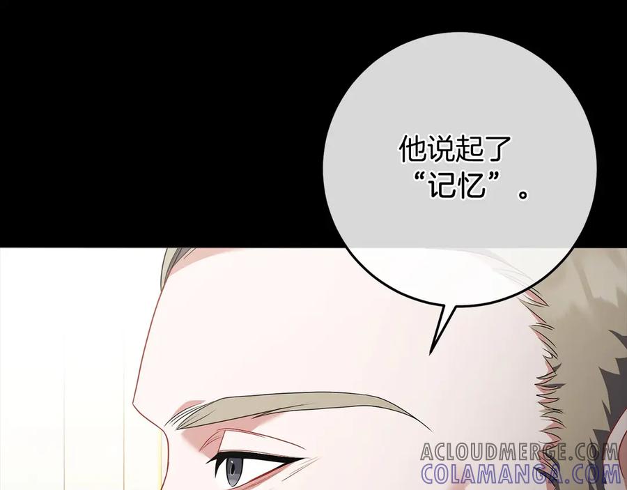 《以使者之名》第85话 诸爱 第89页