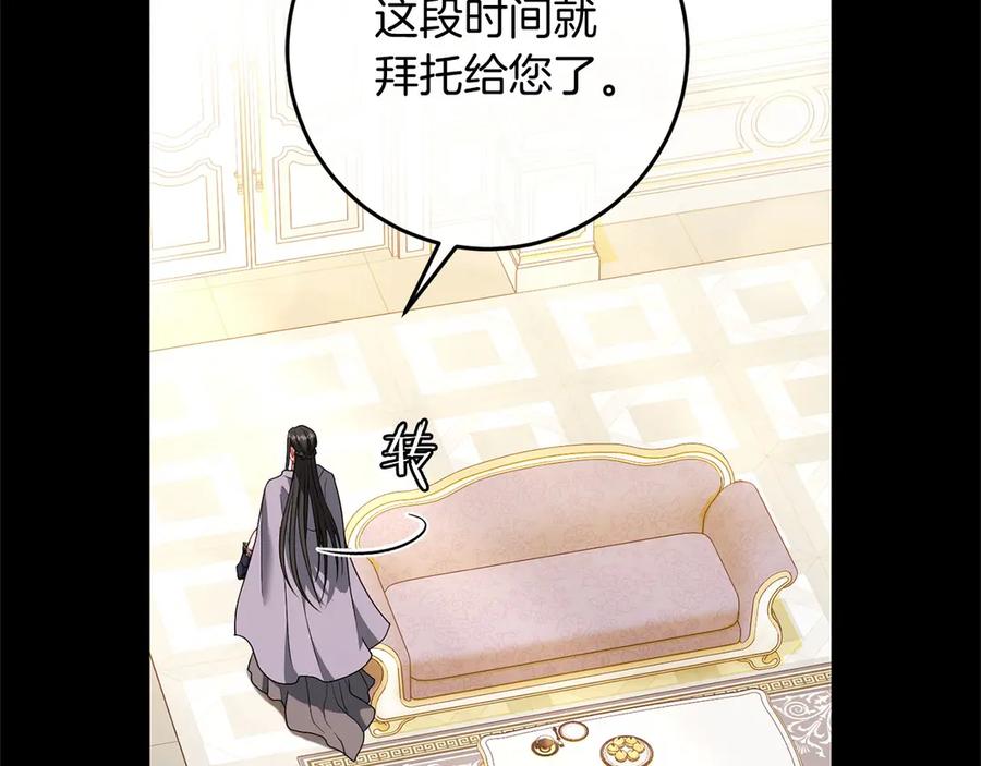 《以使者之名》第85话 诸爱 第154页