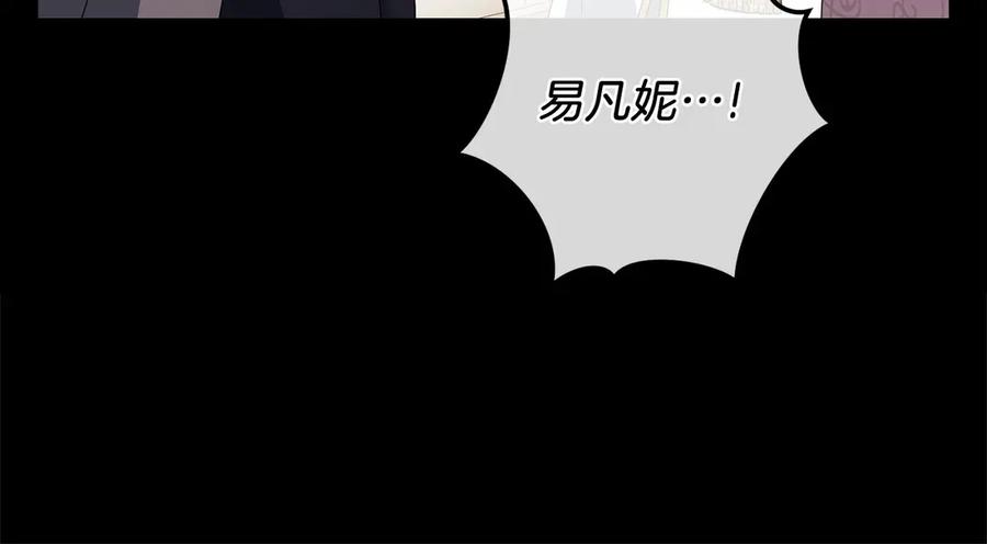 《以使者之名》第85话 诸爱 第146页