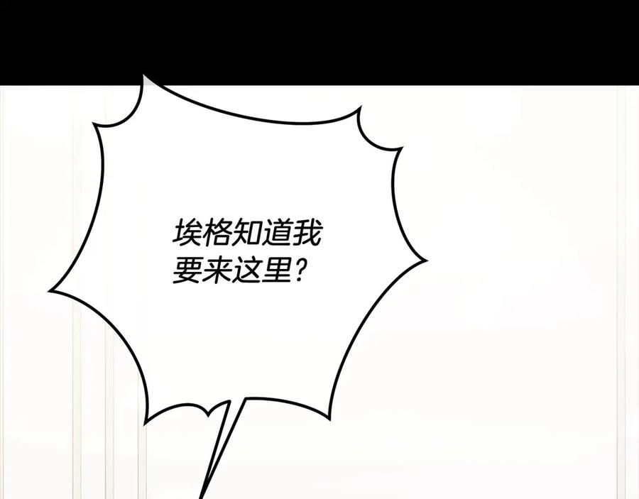 《以使者之名》第85话 诸爱 第83页