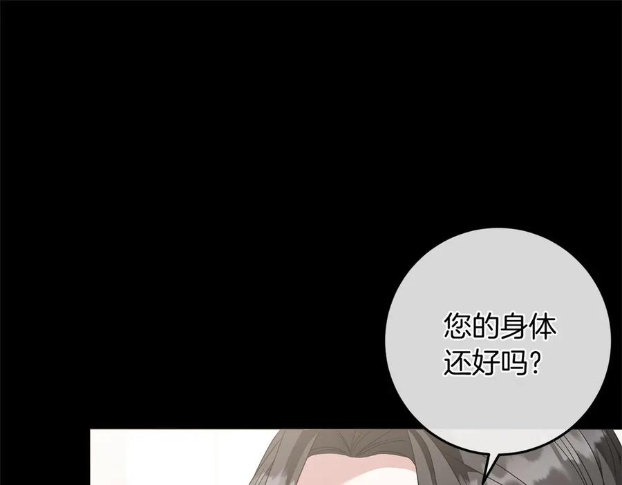 《以使者之名》第85话 诸爱 第55页