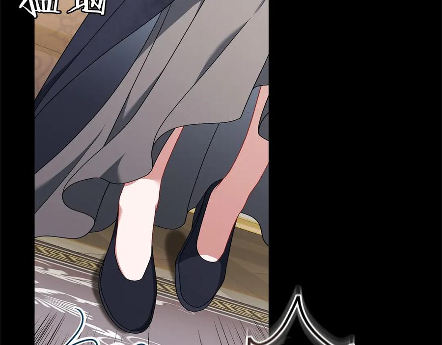 《以使者之名》第85话 诸爱 第118页