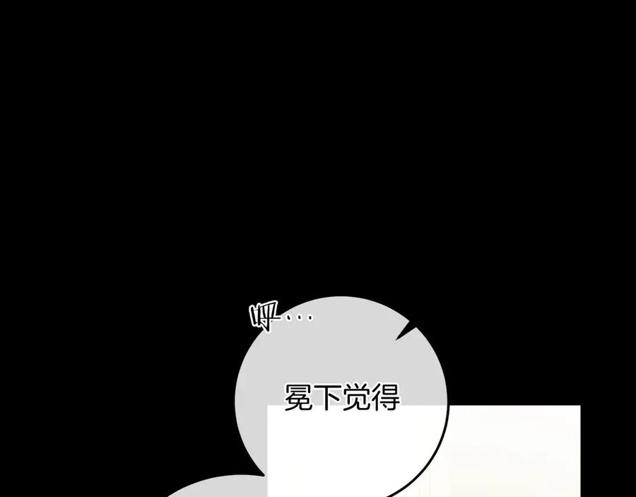 《以使者之名》第85话 诸爱 第102页