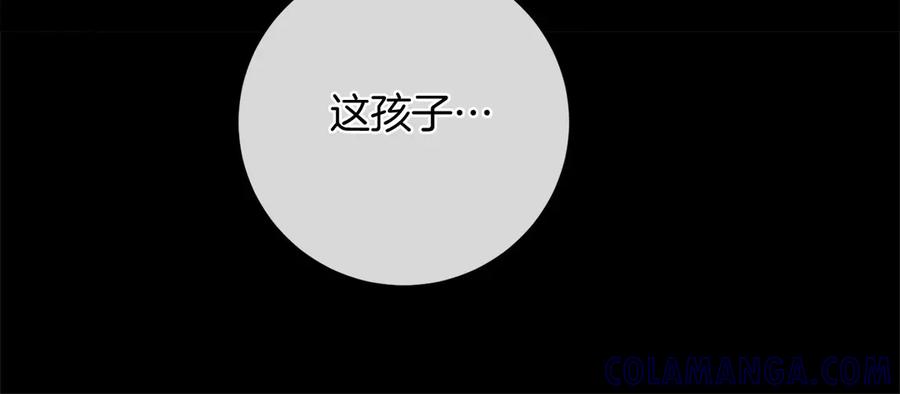 《以使者之名》第85话 诸爱 第69页