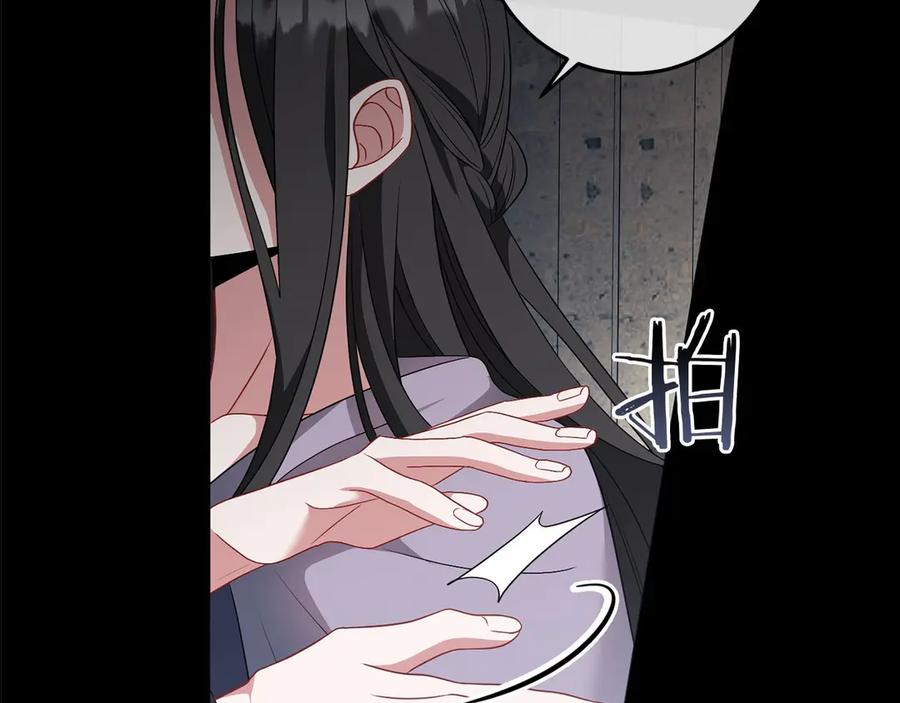 《以使者之名》第85话 诸爱 第8页