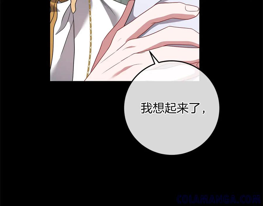《以使者之名》第85话 诸爱 第129页