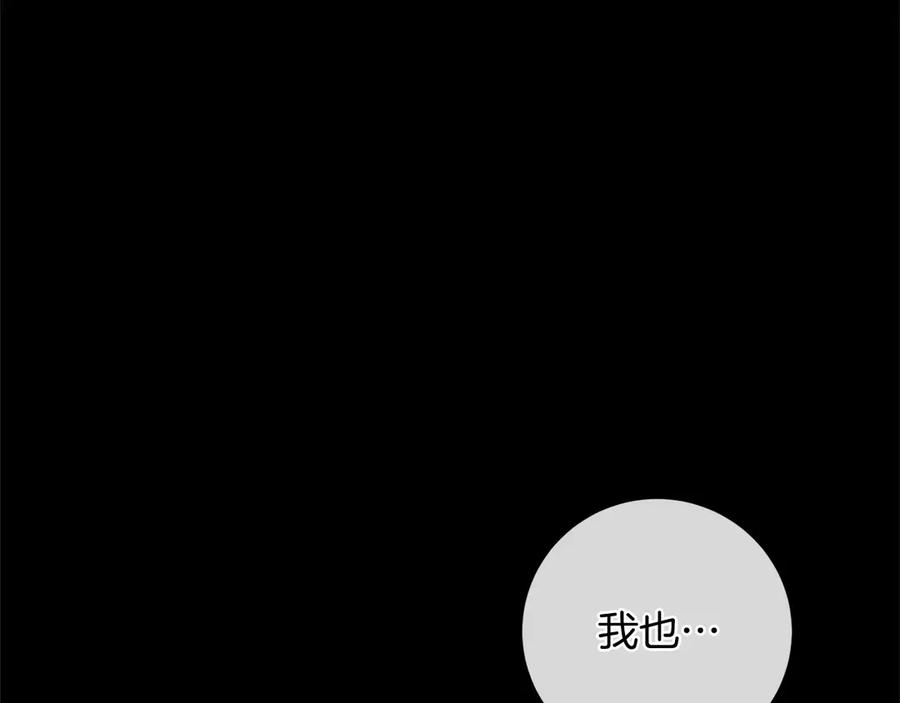 《以使者之名》第85话 诸爱 第159页