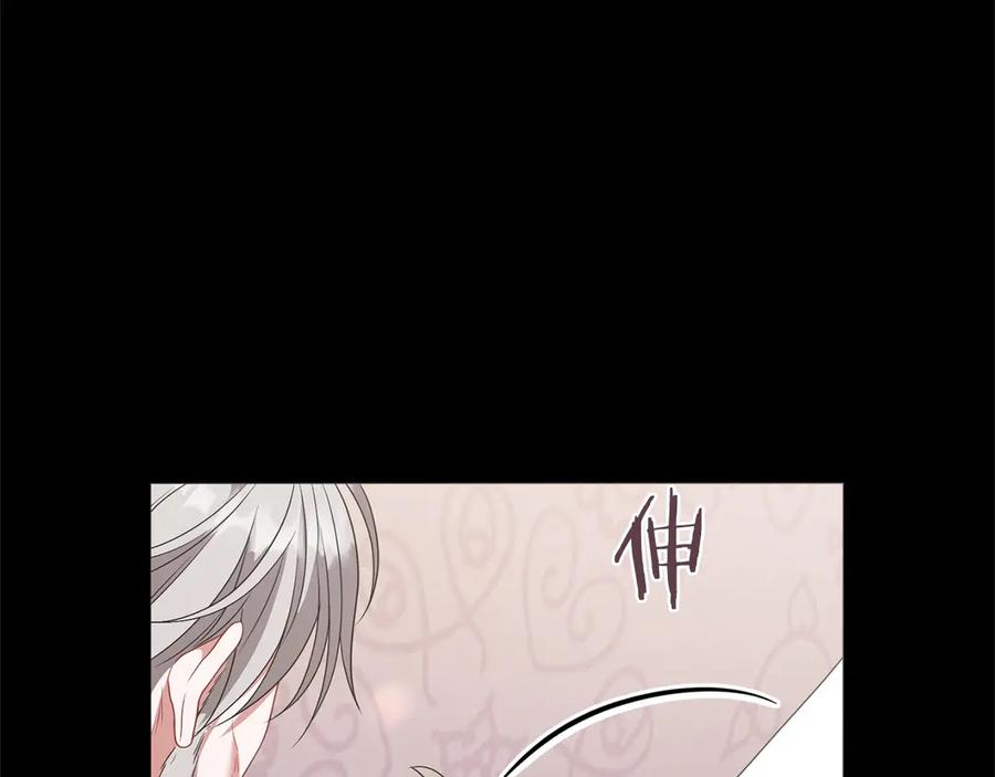 《以使者之名》第85话 诸爱 第64页