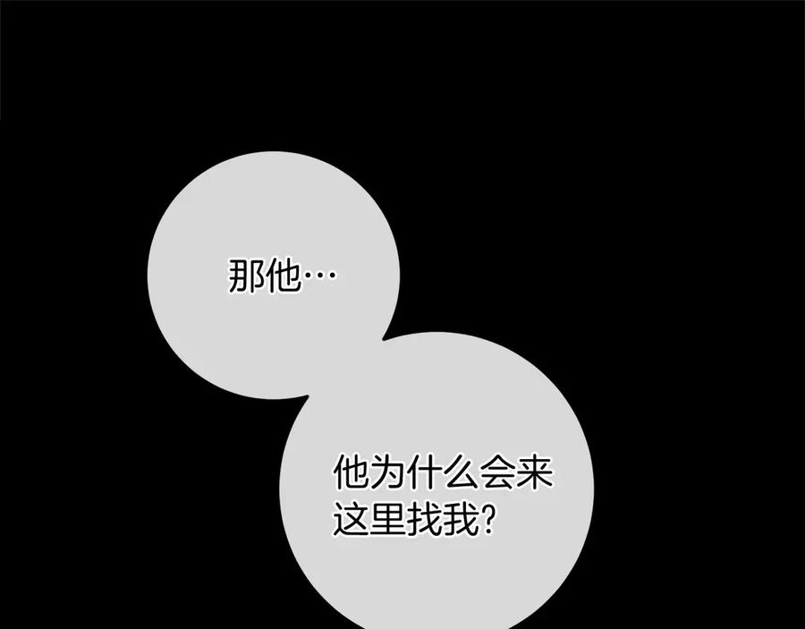 《以使者之名》第85话 诸爱 第86页