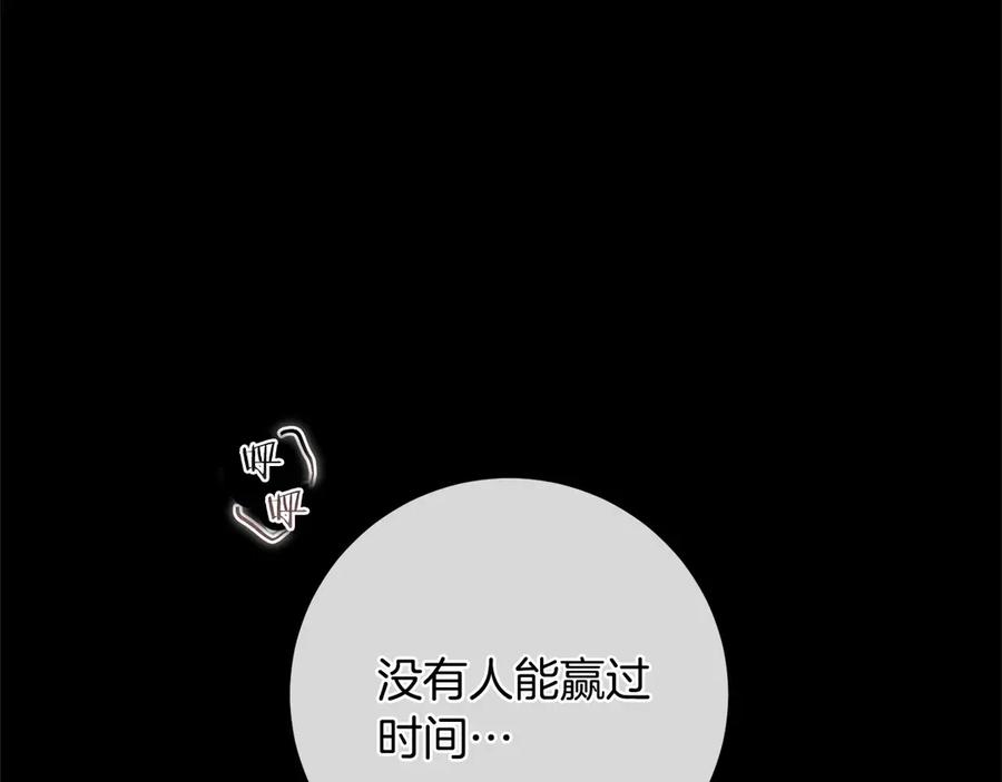 《以使者之名》第85话 诸爱 第124页