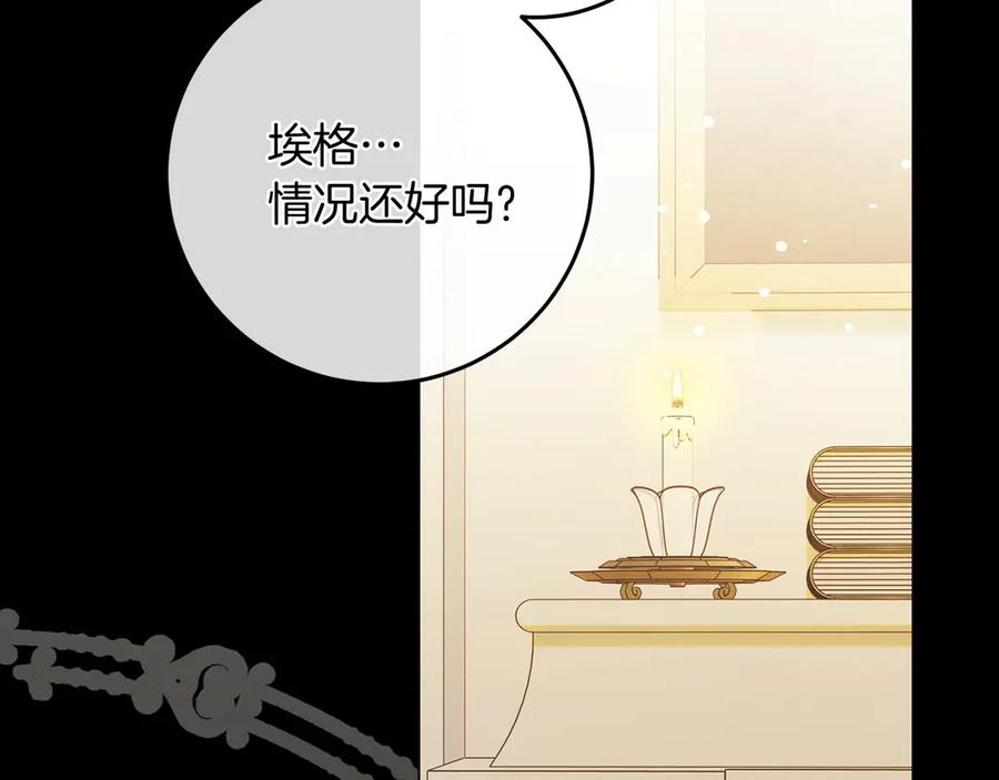 《以使者之名》第85话 诸爱 第103页