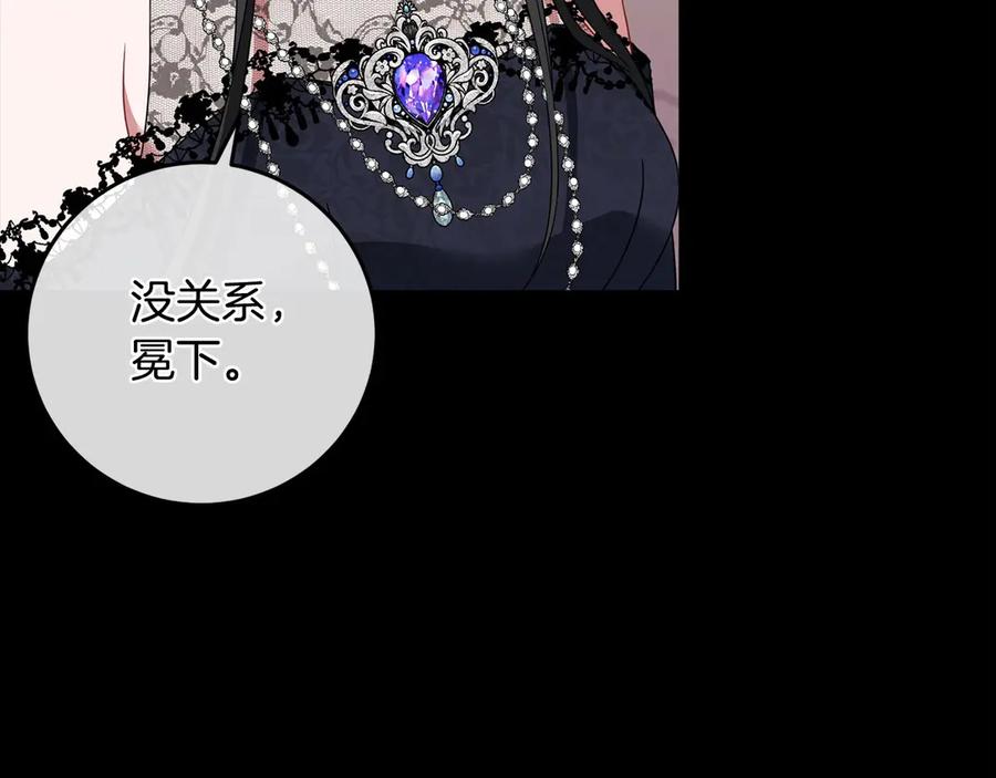 《以使者之名》第85话 诸爱 第112页