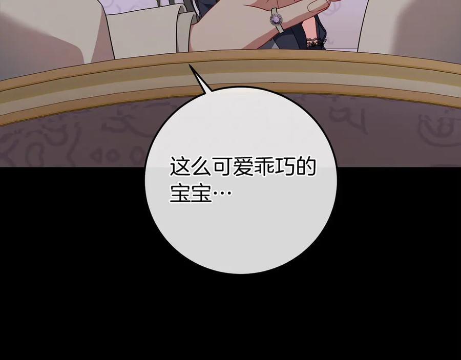《以使者之名》第85话 诸爱 第135页