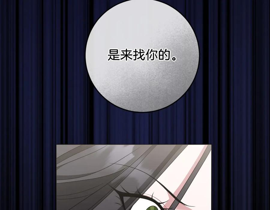 《以使者之名》第85话 诸爱 第80页