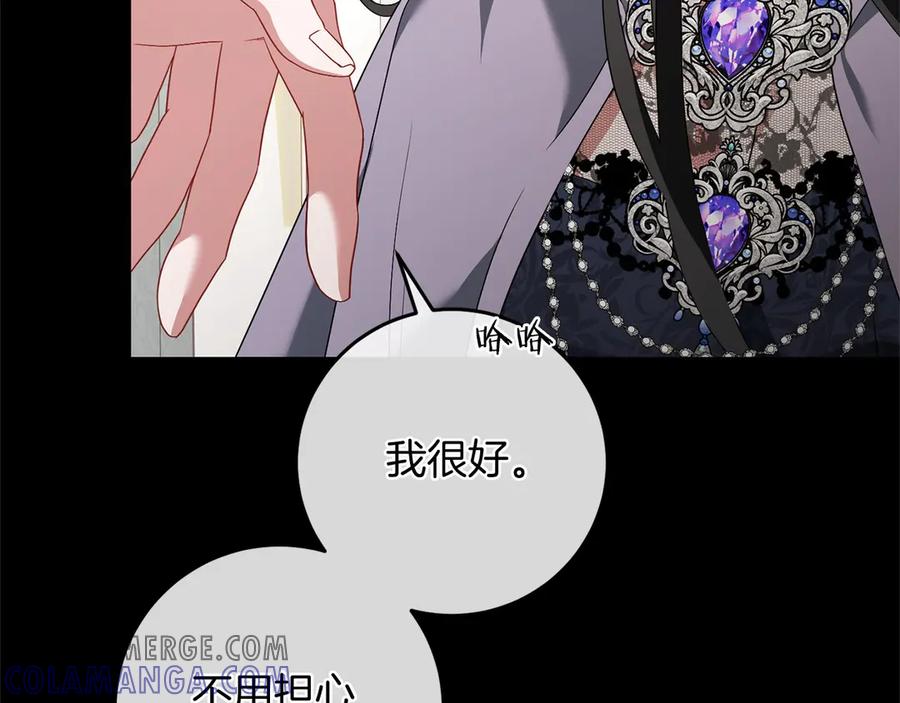 《以使者之名》第85话 诸爱 第57页