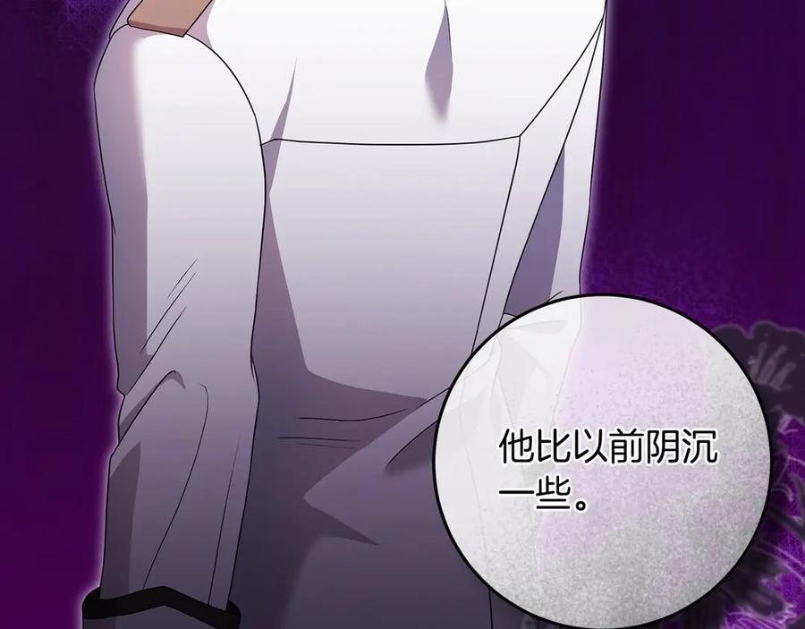 《以使者之名》第85话 诸爱 第106页