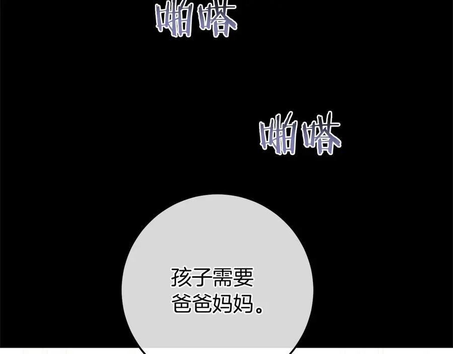 《以使者之名》第85话 诸爱 第156页
