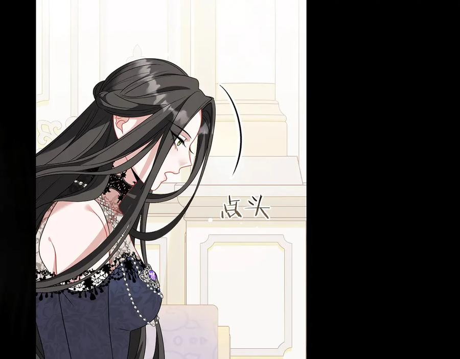 《以使者之名》第85话 诸爱 第76页