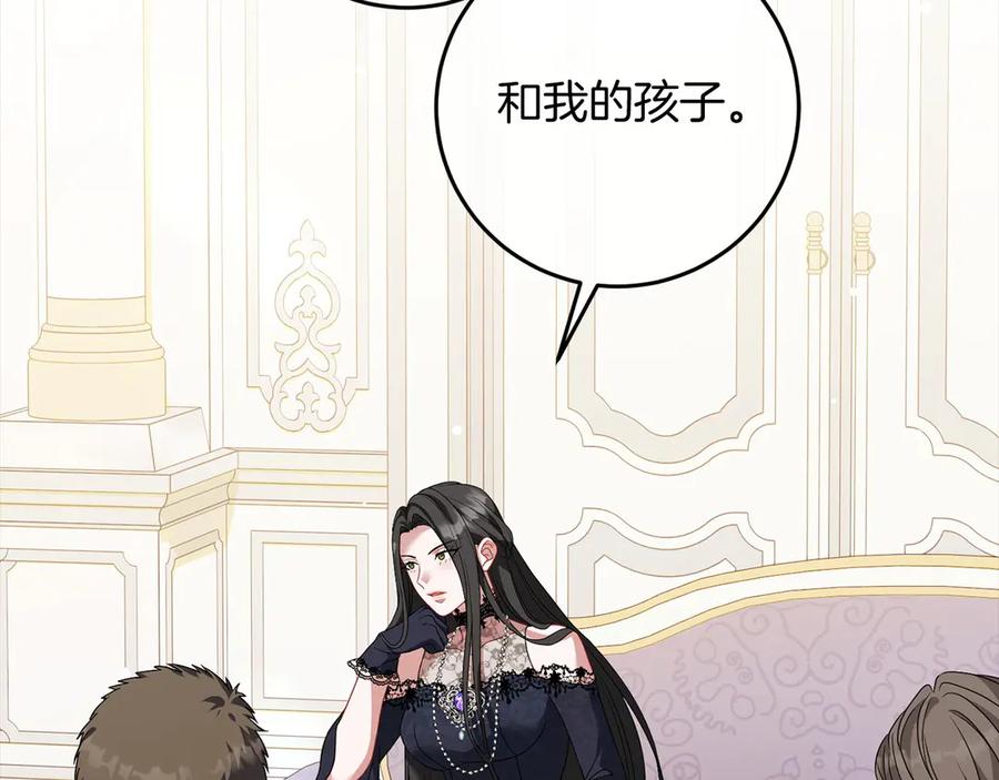 《以使者之名》第85话 诸爱 第71页