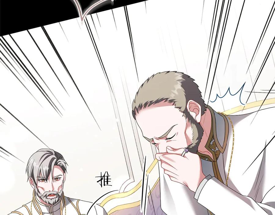 《以使者之名》第85话 诸爱 第120页
