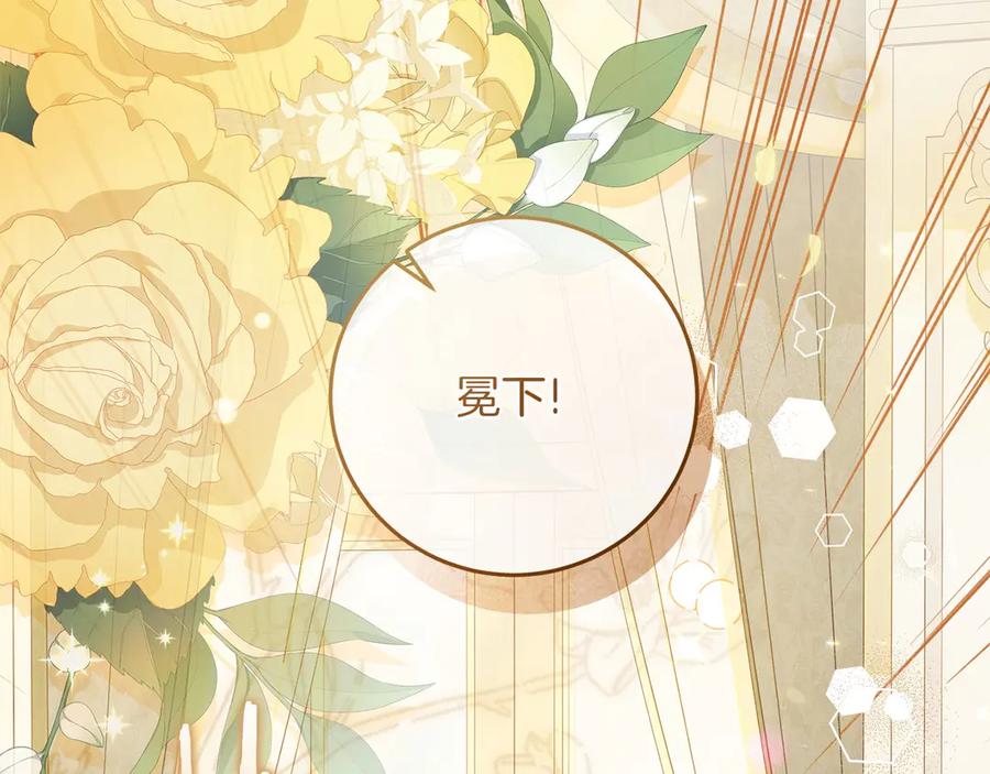 《以使者之名》第85话 诸爱 第47页