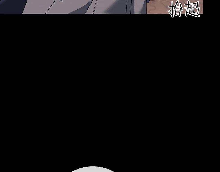 《以使者之名》第85话 诸爱 第143页