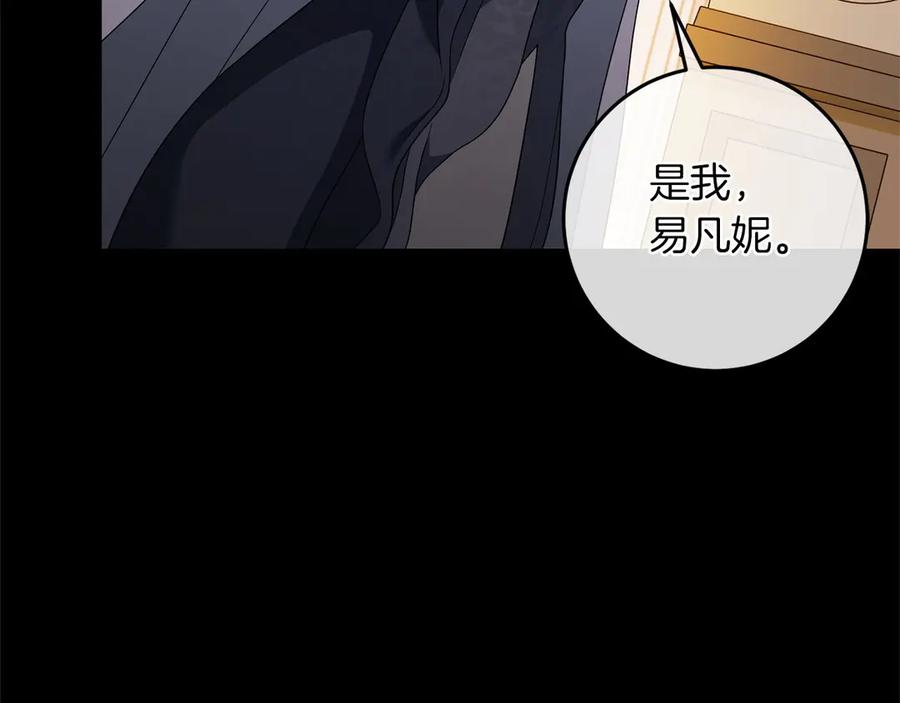 《以使者之名》第85话 诸爱 第38页