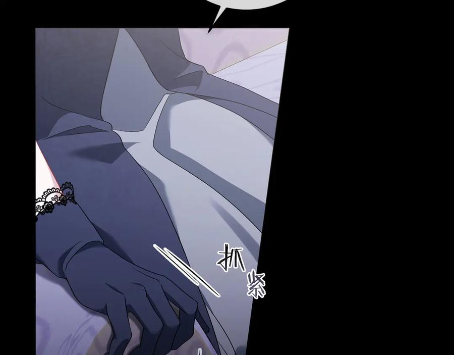 《以使者之名》第85话 诸爱 第87页