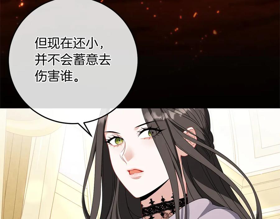 《以使者之名》第85话 诸爱 第151页